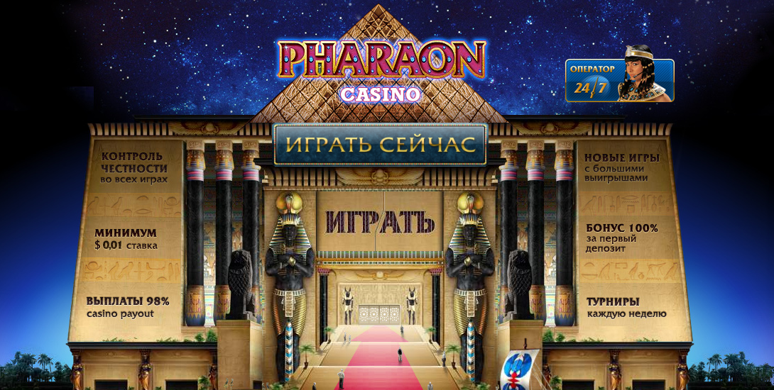 Зеркало казино Фараон - откройте для себя азартный мир веселья